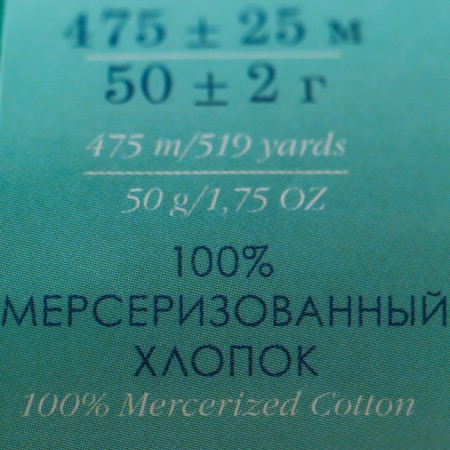 Yarn "Color lace" 100% Mercerized cotton 465m/50g (581-svomrud)-2