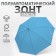 Umbrella - semi -automatic cane "plain", 8 spokes, r = 47 cm, blue color