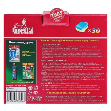 Babels for dishwashers Frau Gretta 9 in 1, 30 pcs-5