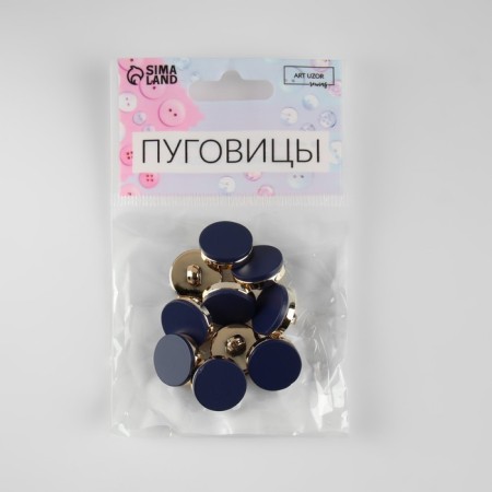 A set of plastic buttons on the leg, d = 15 mm, 10 pcs, matte, blue color-4