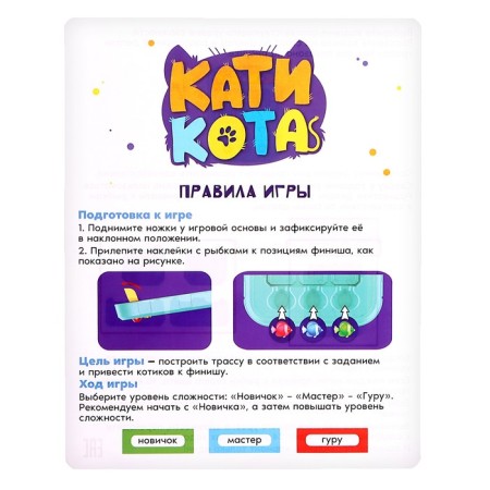 Board game "Katya Cat", 1 player, 3+-9