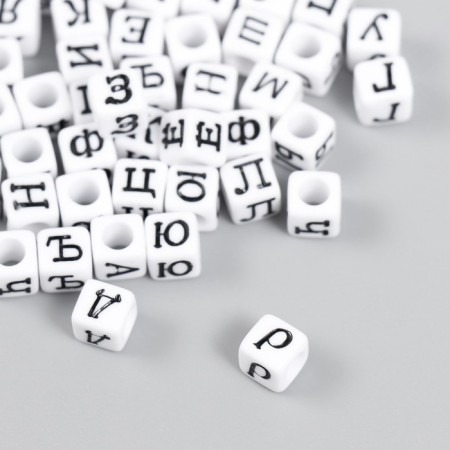 Beads for creativity plastic "Russian letters on a cube" set 10 grams 0.6x0.6 cm-1