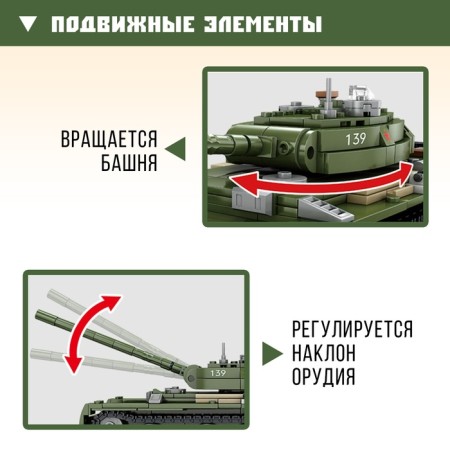 Designer "Army. Tank ", light, 535 details-2