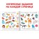 Find the book and show “I'm looking for. Alphabet ", 16 p.