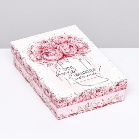 Gift box team "Let dreams always come true", 21 x 15 x 5.7 cm-1