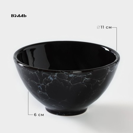 Ceramic “VULA” PIALA, 250 ml, D = 11 cm
