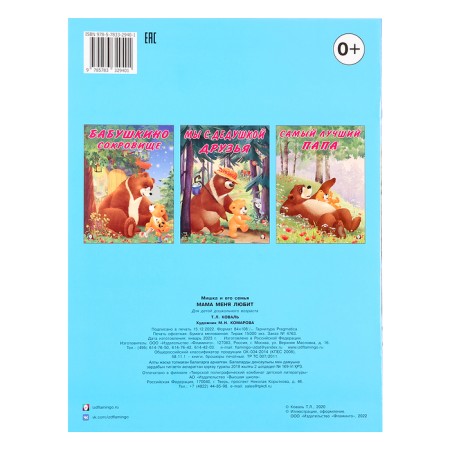 Bear and his family. Mom loves me-4