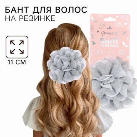 Outlet. Bant for hair on elastic band, white, 11 cm, princesses
