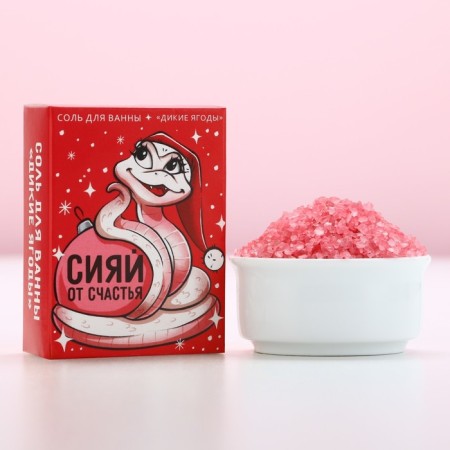 Bath salt "Shine with happiness", 100 g, aroma of wild berries, pure happiness-1