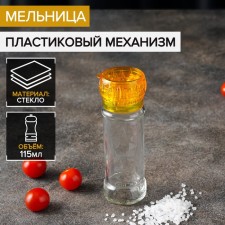 Mill for spices, plastic mechanism, 115 ml (45-80 gr), yellow color