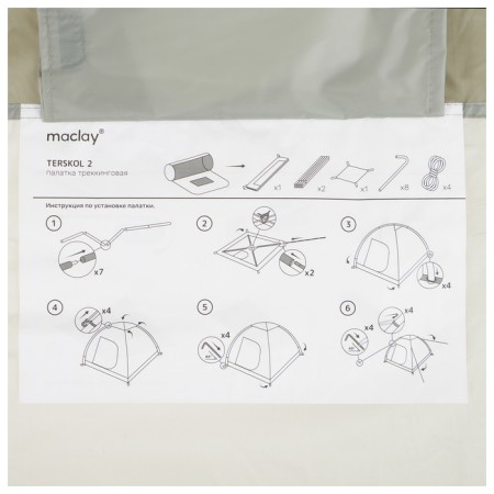 TART TALE, TRARKING MACLAY TERSKOL 2, 2-seater-19