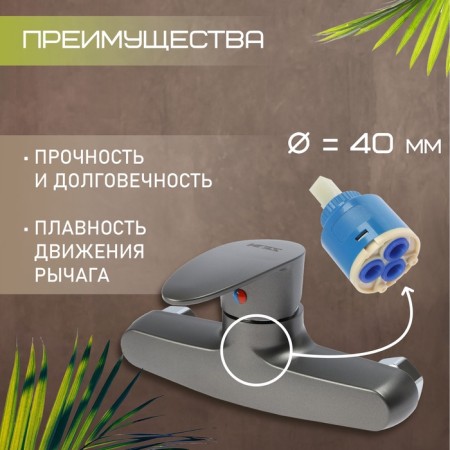 Soul mixer Zein Z3671, one-rod, without a shower set, ABS plastic, graphite-1