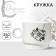 Ceramic mug "Cup of love", 250 ml, white color