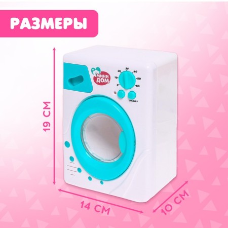 Game set "Washing machine" with apron-1
