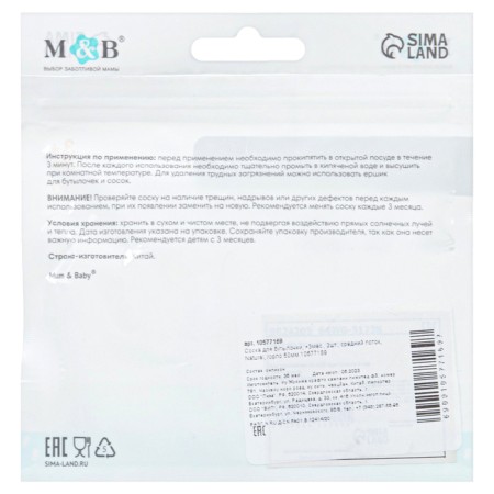 Nipple for a bottle, +3 months, 2pcs., Middle stream, Natural, Throat 50mm-6