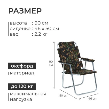 Stezlong chair No. 1 "Bear", up to 120 kg-2