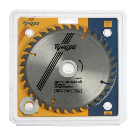 Disk of tundra wood, standard cut, 160 x 32 mm (rings at 22.20.16), 36 teeth-4