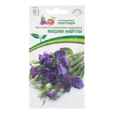 Eustoma flower seeds Slezing Terrythe 