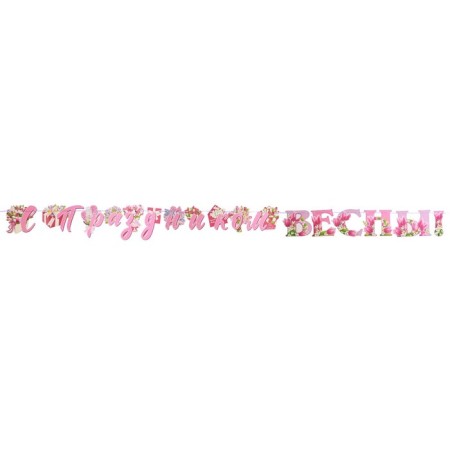 Garland with a poster "Happy Spring!" tulips, length 170 cm, a3-1