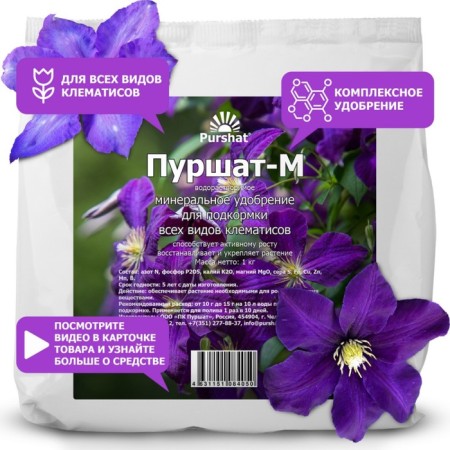 Purshat-M Water-soluble remedy for clematis, 1 kg-1