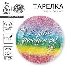Disposable paper plate 