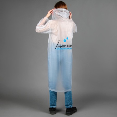 Rawlands adult cloak "Pepperpy", size 42-48, white color-5