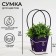 Flower bag purple moisture-resistant, 12 x 12-8 x 8-12.5 cm