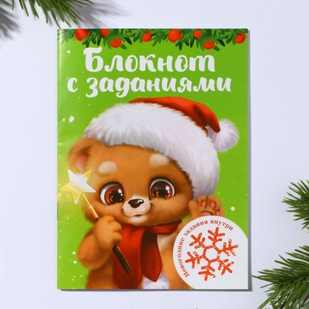 Gift New Year's set of 6 items of the "Fluffy New Year"-5
