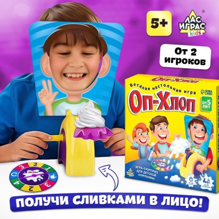 Board game for coordination "OP-KHLOP", from 2 players, 5+