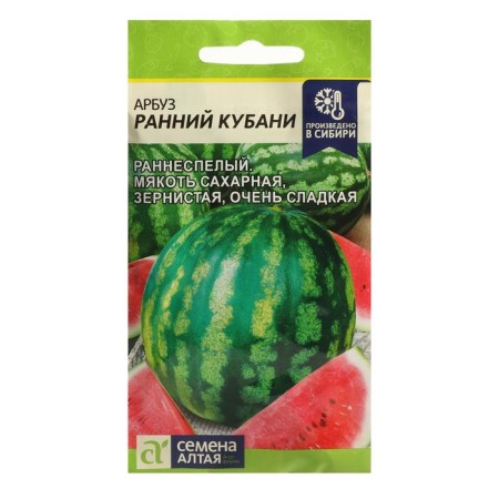 Semen watermelon "Early Kuban", Semyus. ALT, c/n, 1 g