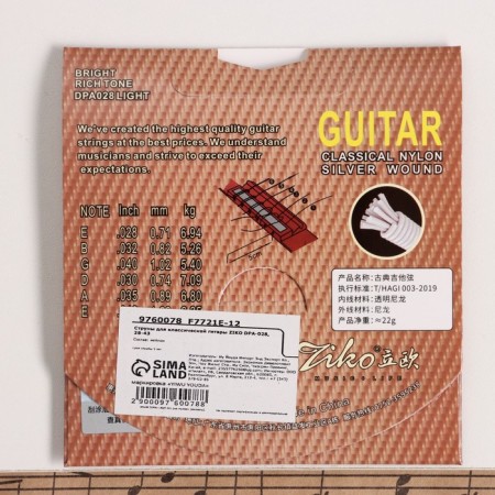 Strings for the classic guitar of Ziko DPA-028, 28-43-2