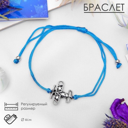 Bracelet "Inspiration" Open the world, blue color, d = 6 cm