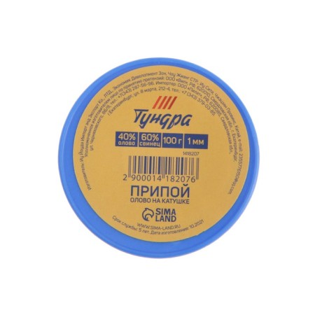 Squip of tundra, pp, 40, on a coil, 1 mm, 100 g-2