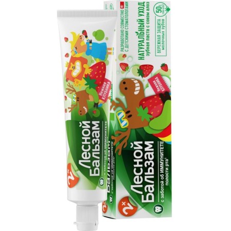Children's toothpaste "Tender strawberries", from 2 years, 50 ml-4