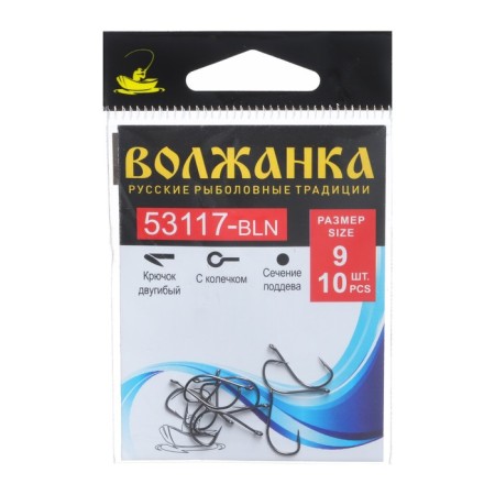 Hook Volzhanka 53117-BLN No. 9, 10 pcs