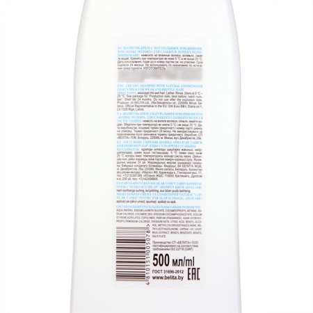 Bielita Kozie Milk shampoo-cream core, 500 ml-2