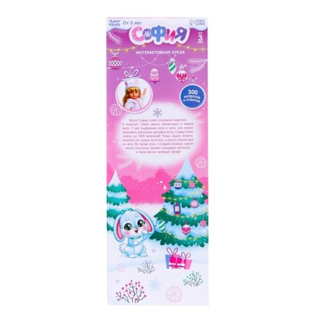 Interactive "Sofia" doll, 300 questions and answers to them-5