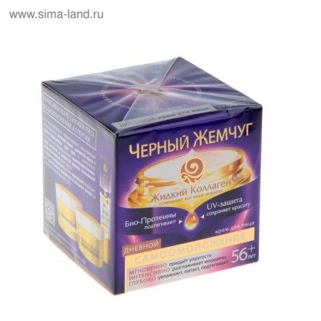 Cream Black Pearls "Self -Acting", daytime, from 56 years, 50 ml-8