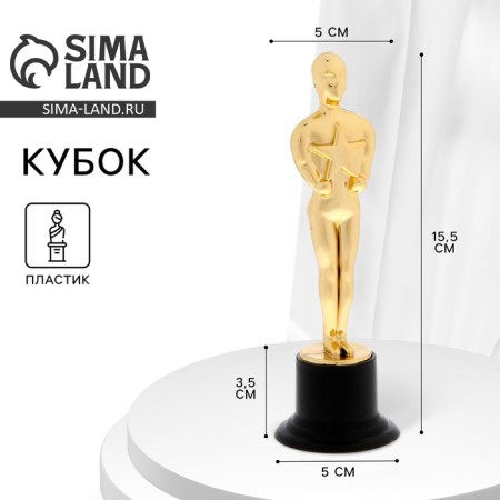 Male award figure, Oscar, plastic stand black, 15.5 x 5 x 5 cm