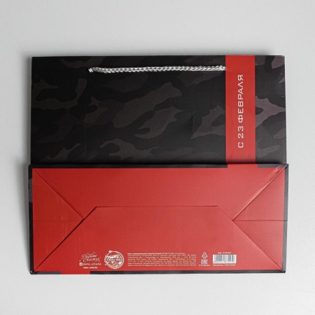 Package Gift Laminated Horizontal, Packaging, “From February 23”, ML 27 x 23 x 11.5 cm-5