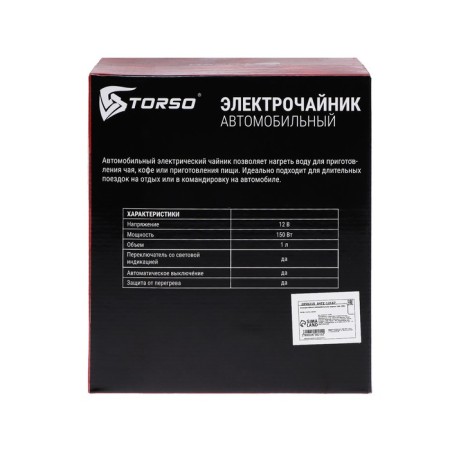 Torso electric kettle, car 1 l, 12 V, 150 watts-5