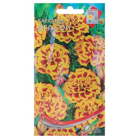 Flower seeds of marigolds rejected "Sol things" House of seeds, oh, 80 pcs