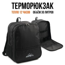Thermo -anti -fingers, 30 l, 