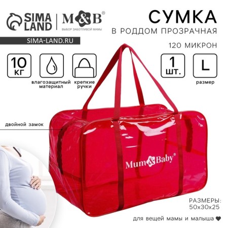 Bag in the maternity hospital 30x50x25, color PVC, red color