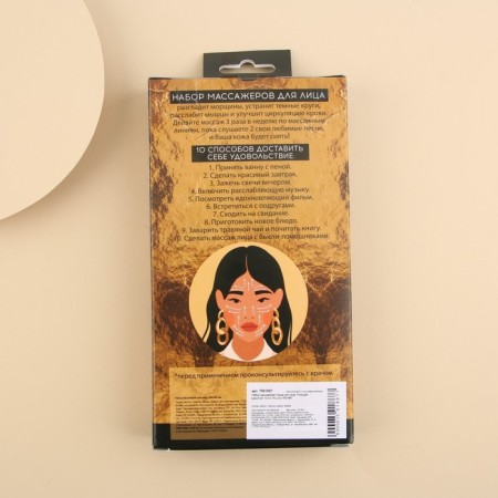 Set of massagers Guasha for the face "Take a beauty" mix-3