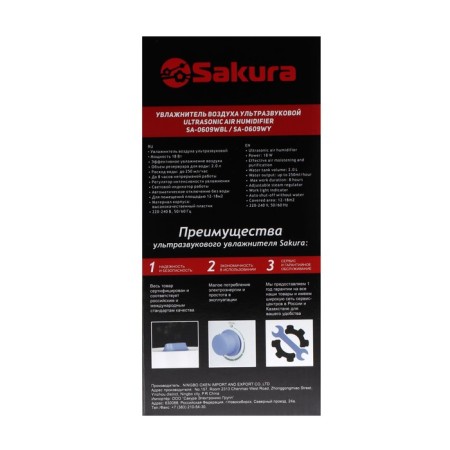 Air humidifier Sakura SA-0609WBL, ultrasound, 18 W, 2 l, up to 18 m2, white-yellow-4