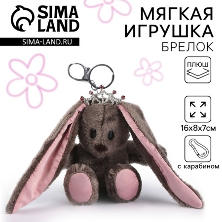 Soft toy Trick "Princess LI", Bunny