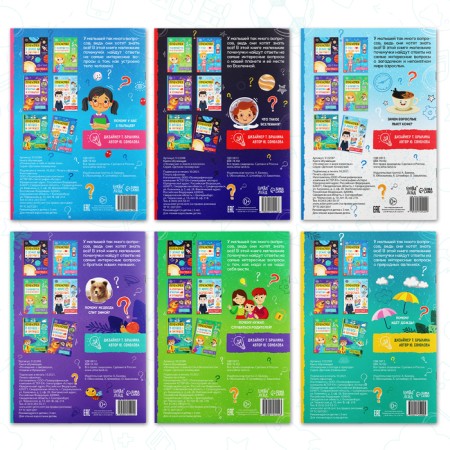 Books Teaching the Set "Proachki", 6 pcs. 16 p.-5