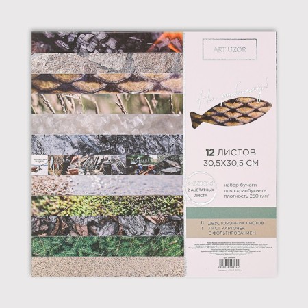 A set of scrapbooking paper with foil "for fishing", 12 sheets, 30.5 × 30.5 cm