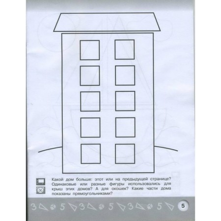 Geometric application: for children 3-4 years old. Solovyova E.V.-5